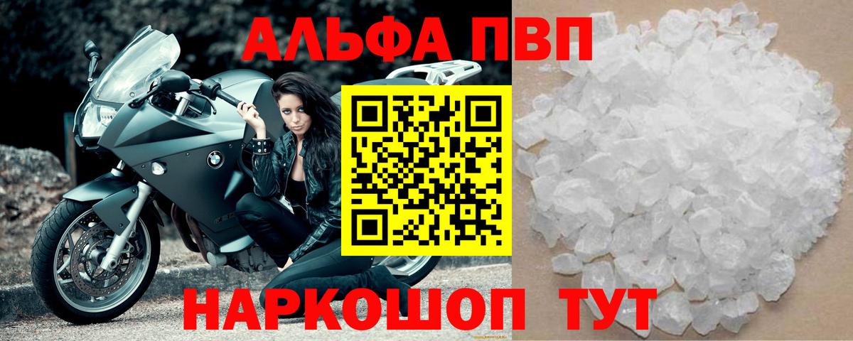Alpha-PVP  APVP СК КРИС  Санкт-Петербург  наркота  Альфа ПВП крисы CK  Alfa_PVP VHQ  Вход с VPN 