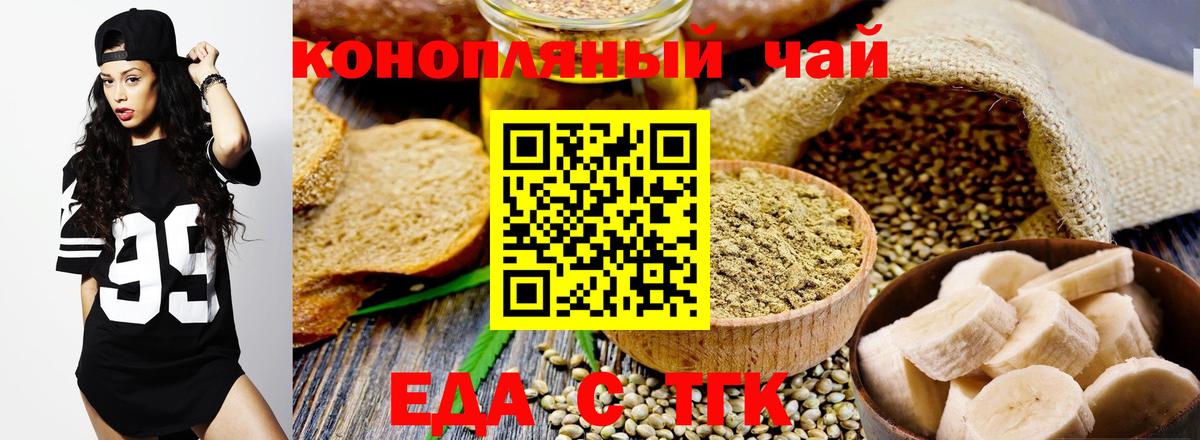 Canna-Cookies конопля  Вход с VPN  Санкт-Петербург 