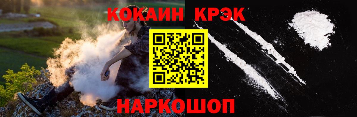 Cocaine Fish Scale Санкт-Петербург