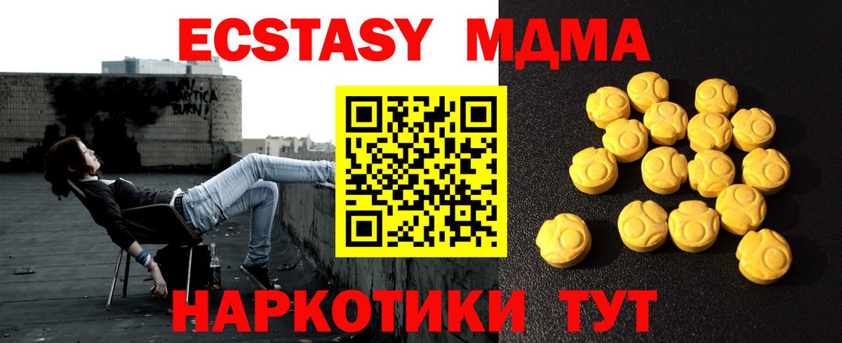 Ecstasy круглые  Ecstasy  Санкт-Петербург  Вход с VPN 