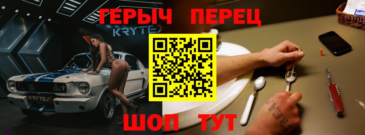 Героин  ГЕРОИН гречка  Вход с VPN  Санкт-Петербург 