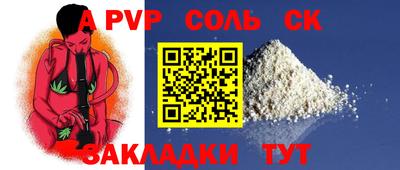 прущие крисы Сланцы