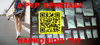 прущие крисы Сланцы