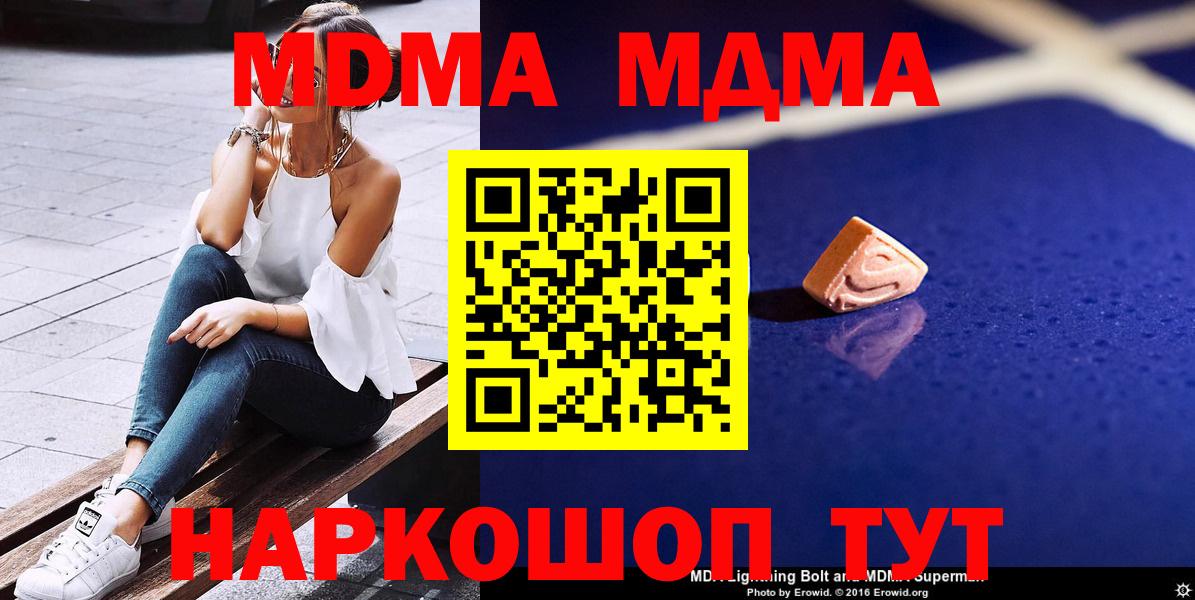 МДМА Molly  Вход с VPN  МДМА  Санкт-Петербург  MDMA Molly 
