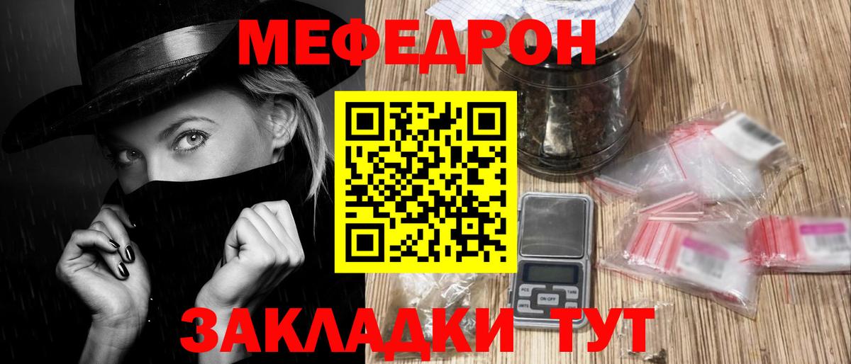 Мефедрон кристаллы Санкт-Петербург