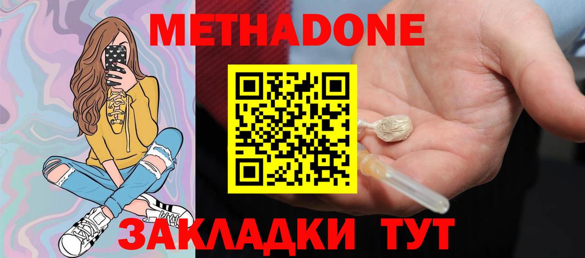 Санкт-Петербург  Метадон мёд  mega как войти  МЕТАДОН кристалл  Вход с VPN 