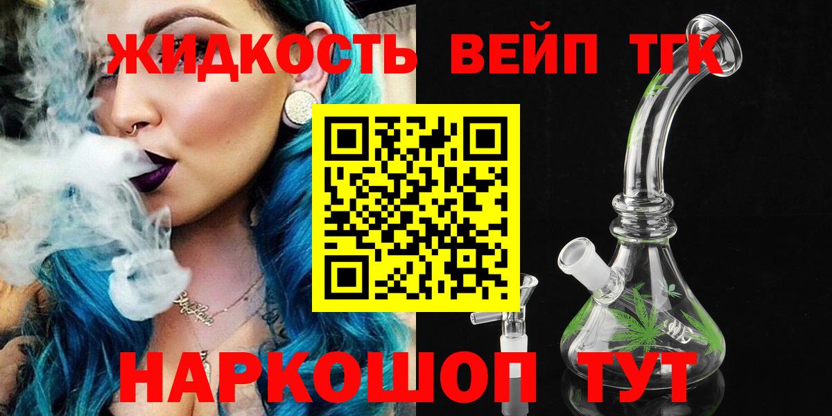 Санкт-Петербург  Дистиллят ТГК вейп  Дистиллят ТГК THC oil  Вход с VPN 